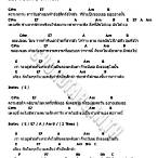 เนื้อเพลงค